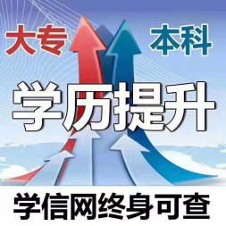 2019自考、網教、成教火熱報名咨詢中——開啟您的教育新篇章